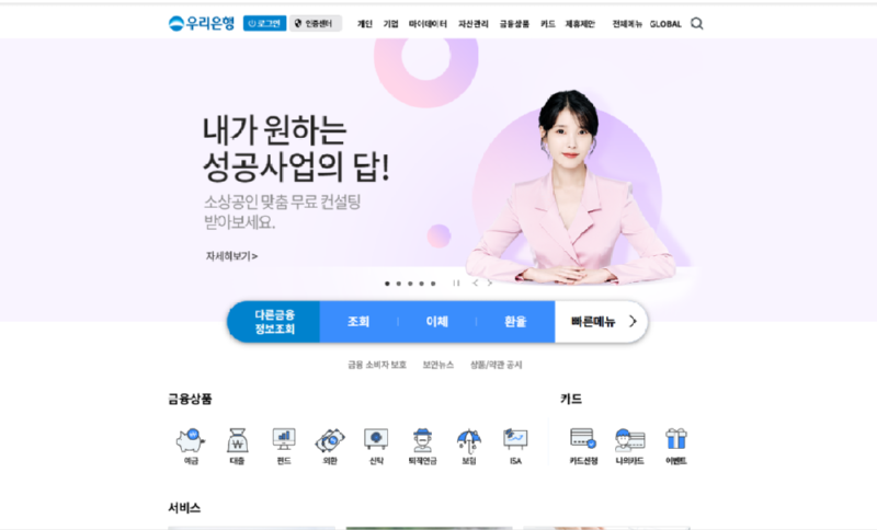 우리은행.png