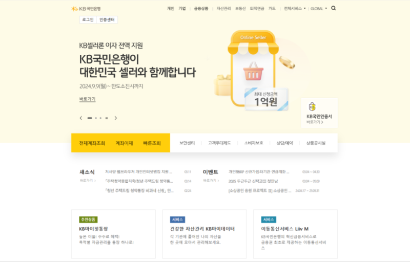 국민은행 .png