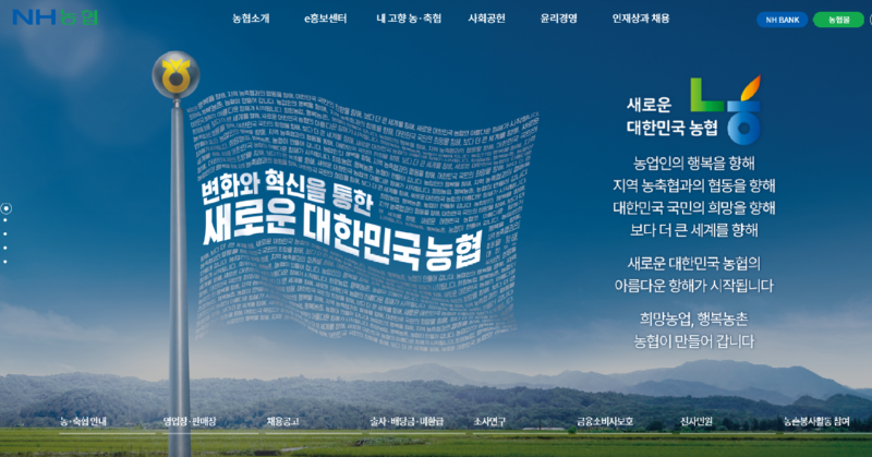 농협.png