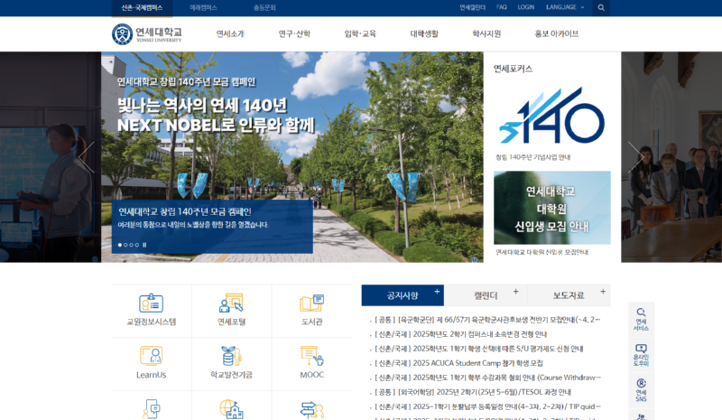 연세대.png