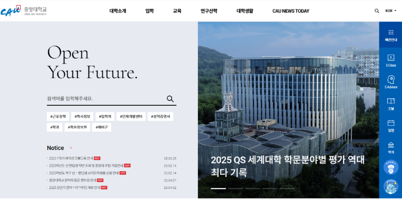 중앙대학교.png