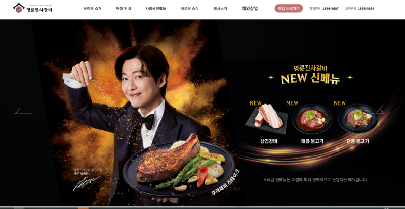 명륜진사갈비1.png