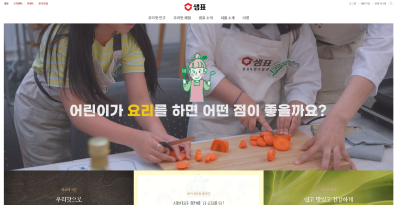 샘표.png