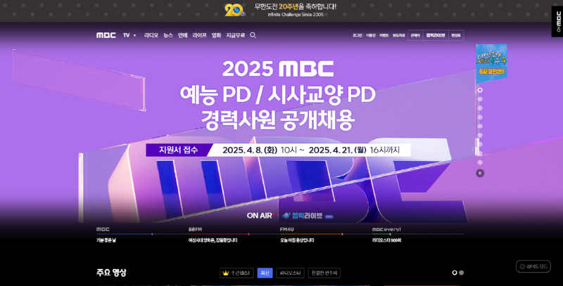 문화방송.png