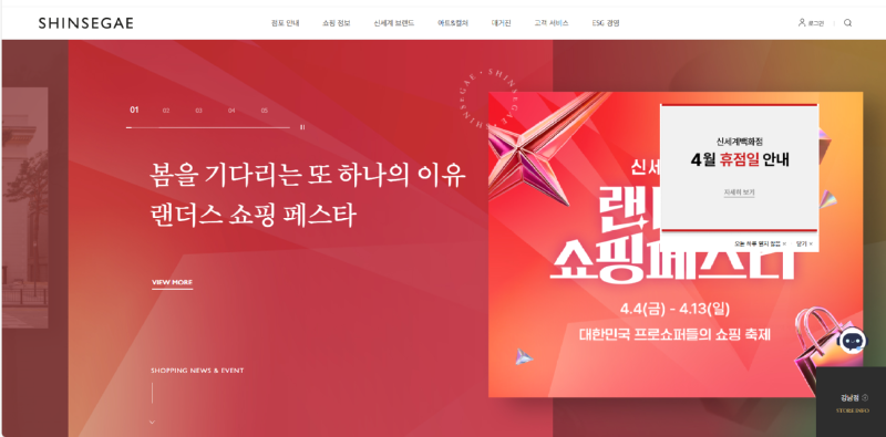신세계.png