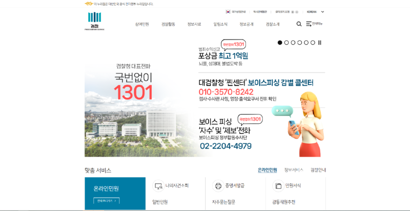 검찰청.png