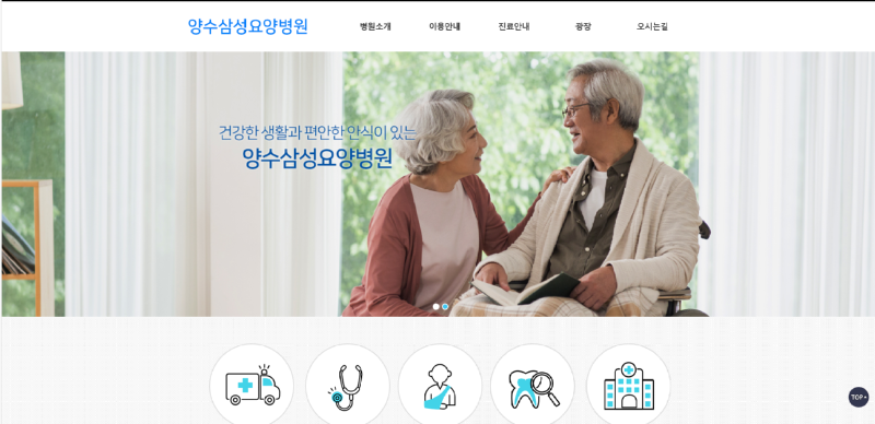 양평요양병원.png