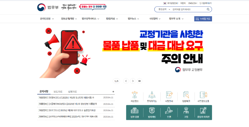 법무부.png