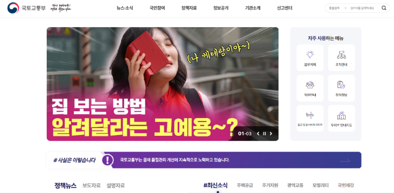 국토교통부.png