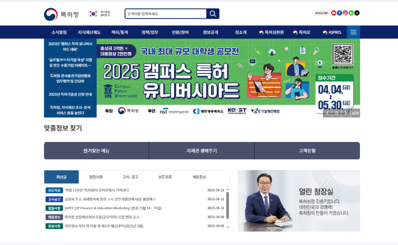 특허청.png