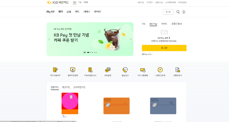 국민카드.png