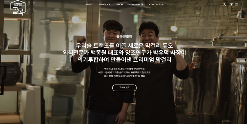 골목양조장.png