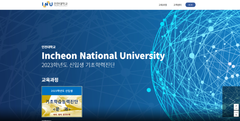 인천대학교.png