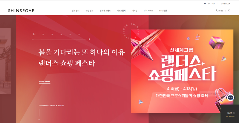 신세계.png