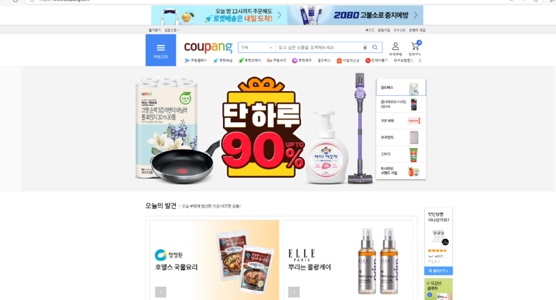 쿠팡.png
