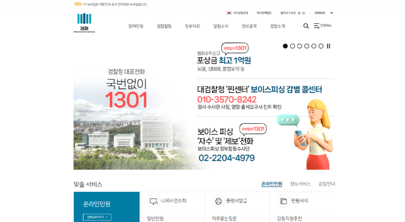 검찰정.png