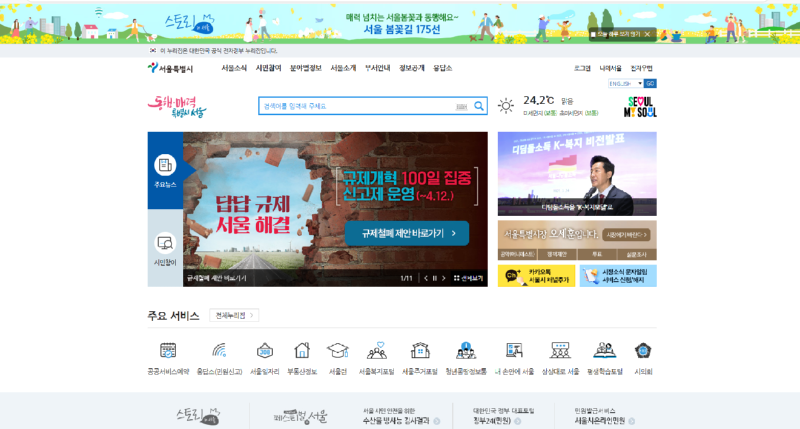 서울시청.png