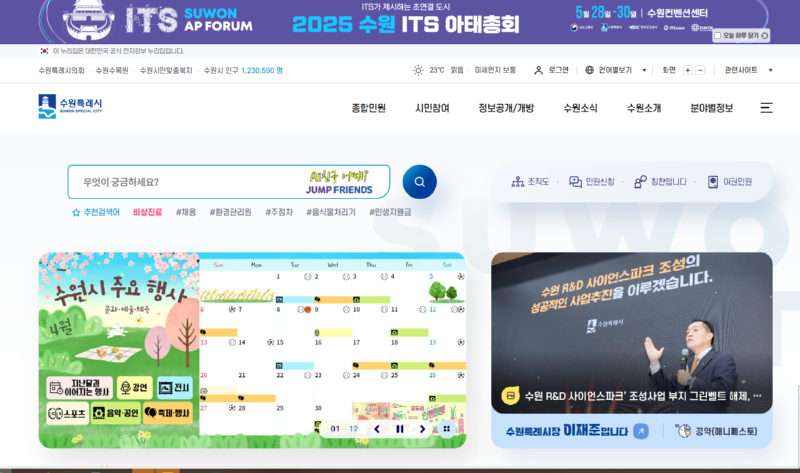 수원시청.png