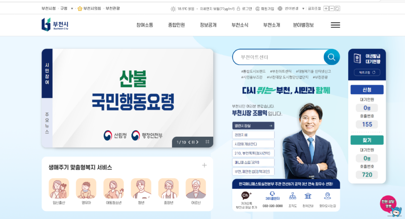 부천시청.png