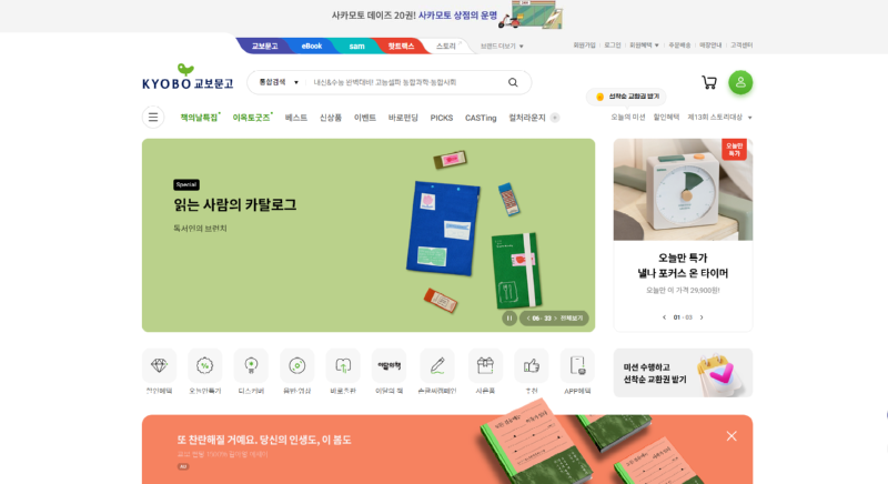 교보문고.png