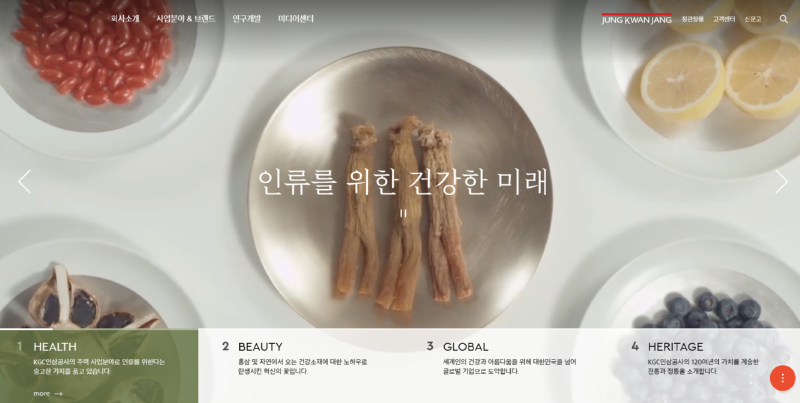한국인삼공사.png