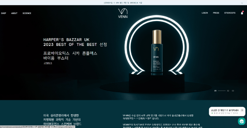 벤스킨케어코리아.png