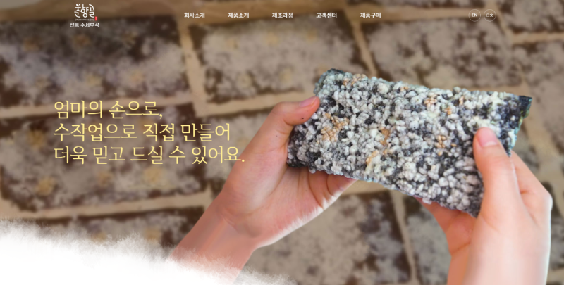 춘향골식품.png