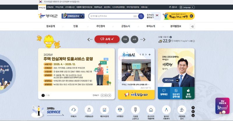 부여군.png