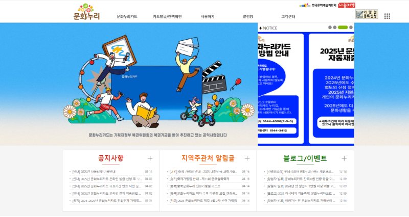 문화누리.png