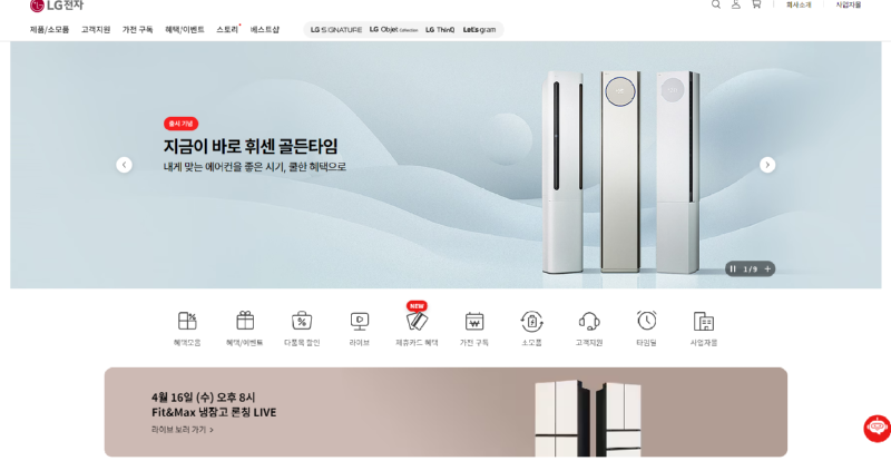 엘지.png