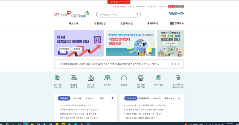 장기요양.png