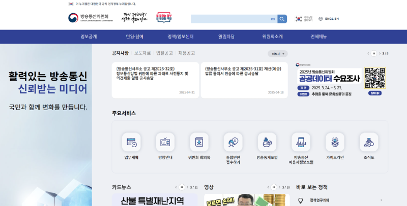 방송통신.png