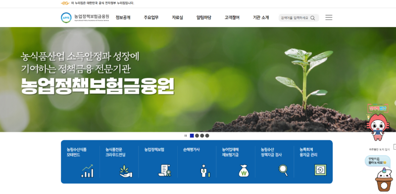 농금원.png
