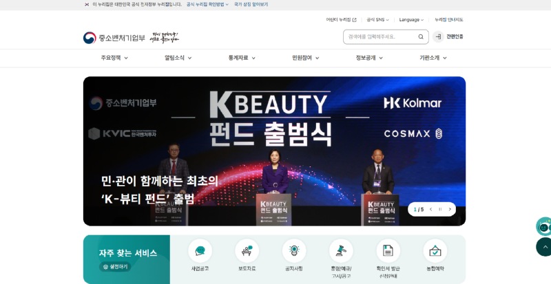 중소기업벤처주.png