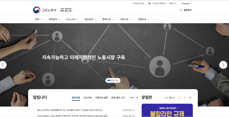 고용노동부.png