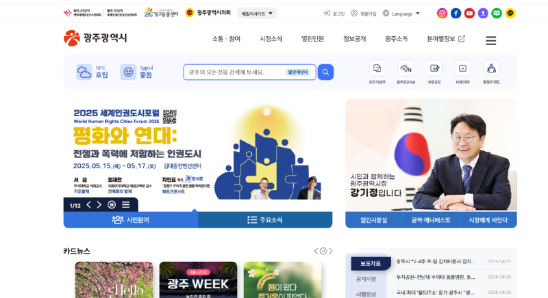 광주.png