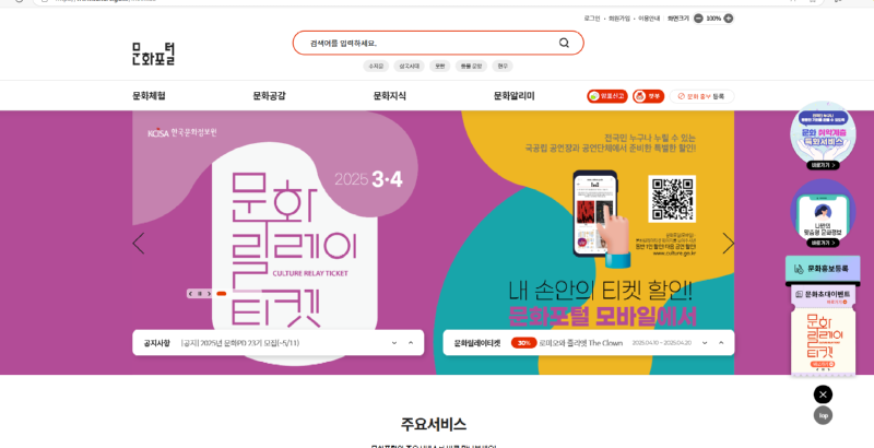 문화포털.kr.png