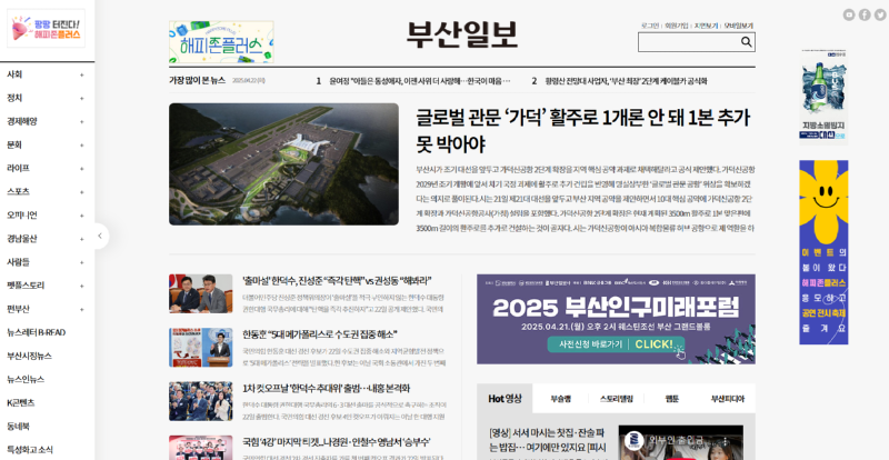 부산일보.png