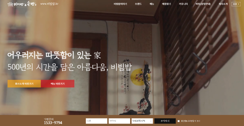 비빔밥.png
