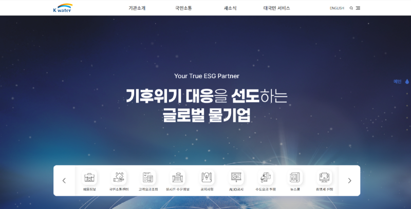 수자원공사.png