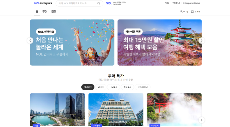 인터파크.png