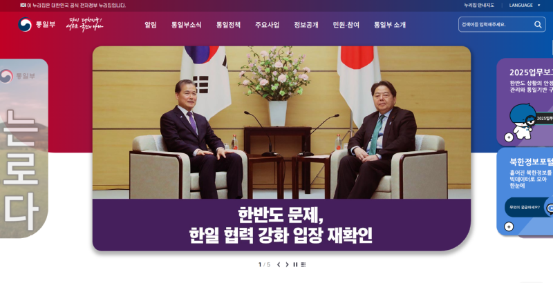 통일부.png