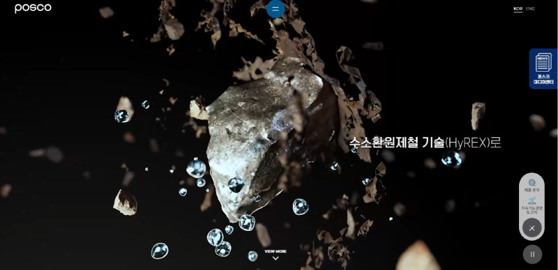포스코.png