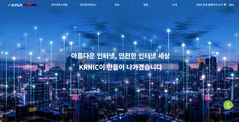 한국인터넷정보센터.png