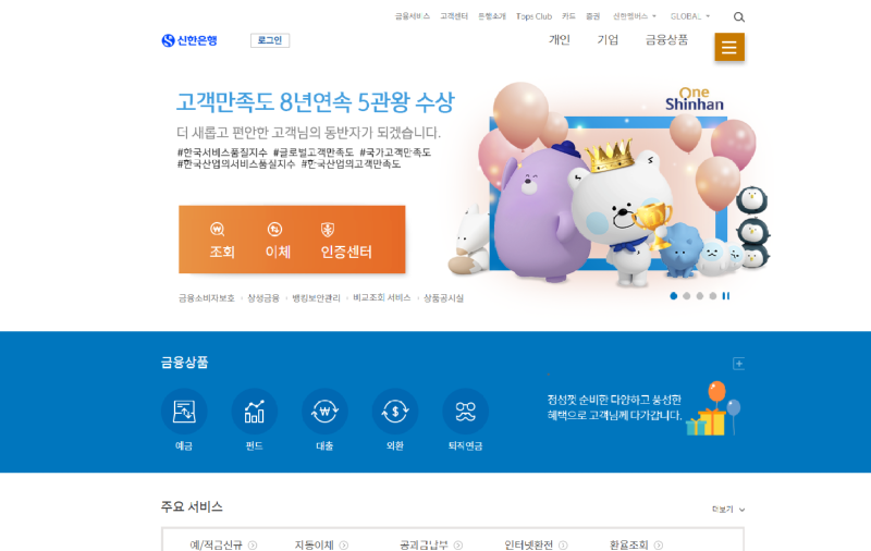 신한은행.png